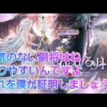 【放置少女】MRオーリーオーン♪　オカルトガチャ　６回目(総集編)