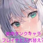 【放置少女】《姜維》ガチャってみた！《中課金鯖》逆賭VS八陣！謀士VS武将!フレイヤ使ってるけど、大天狗いるし、どうしよ•́ω•̀)?