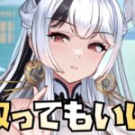 【放置少女】大司命は取ってもいい