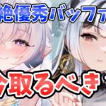 【放置少女】胡喜媚と大司命は今登用するべきか？