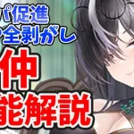 【放置少女】聞仲は謀士パの完成を目指しにきてますね。面白い！けどシンプルなぶっ飛びアタッカーが良かった。
