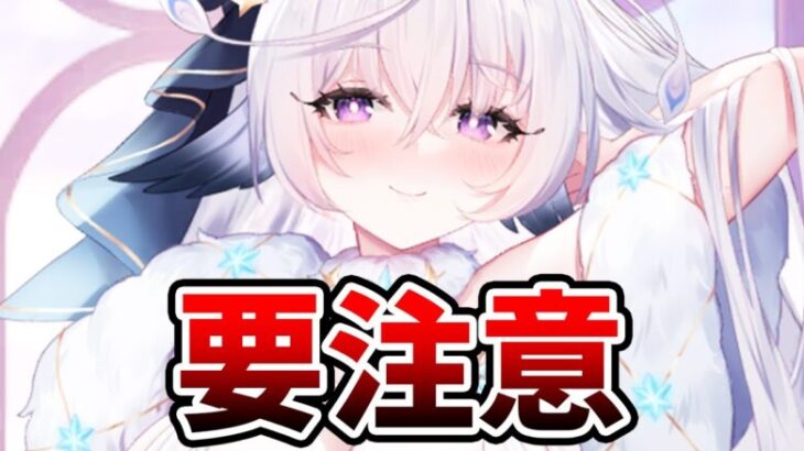 【放置少女】超重要キャラがいつもより早く終わるので要注意です！※あと百花美人の神将交換ラインナップも終了間近です。