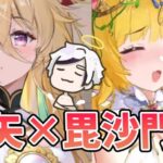 【放置少女】幻の毘沙門天キューピーデッキで戦わせてみた結果。放置少女のこういうところが好きだ