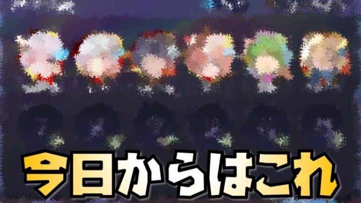 【放置少女】私は今日からこれでいく 今回の考え方 時海反響