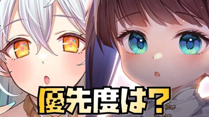 【放置少女】献帝のバッファーとしての優先度は？