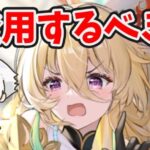 【放置少女】毘沙門天は登用するべきか？（分析後編）