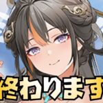 【放置少女】色々終わります