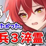 【放置少女】欧冶子の神兵３淬霊５の硬さは素晴らしかったがタイマン向けではないですね。。