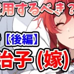 【放置少女】欧冶子は登用するべきか？（分析後編）