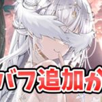 【放置少女】オーリーオーンは弓専用バッファーになるか！？オリオン座・・・七星！？２０２４年９月１２日(更新情報)