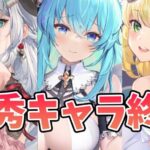 【放置少女】優秀キャラ続々終わりますが元宝もう無いですよね。あとしれっと重要アイテム終わります。