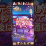 【放置少女】願い返し〜タイミング打法〜10月中旬