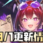 【放置少女】倒れてました 10月1日 更新情報まとめ ルシファー