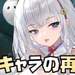 【放置少女】あの今日キャラが再販されます 10月31日 11月1日 更新情報まとめ 大天狗