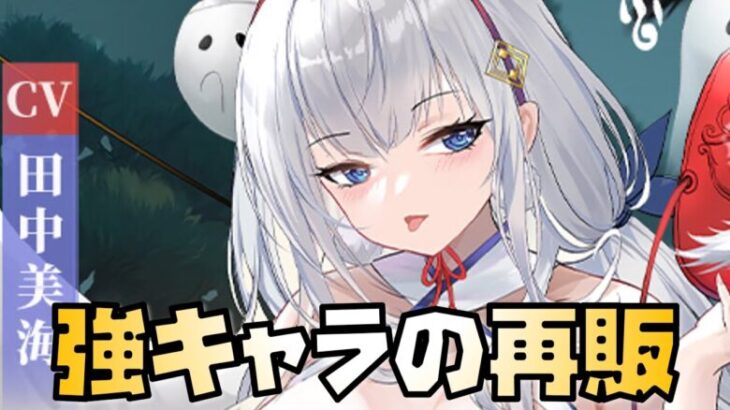 【放置少女】あの今日キャラが再販されます 10月31日 11月1日 更新情報まとめ 大天狗