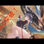 放置少女 2046（二兵衛猛進）突破！