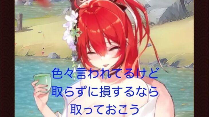 【放置少女】ガチャってみた!! 《孫権篇》取らずに後悔しそうだから、取っておく( ﾟｰﾟ)ｳ ( ｡_｡)ﾝ