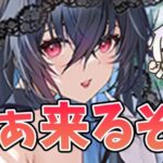 【放置少女】さぁいよいよモルドレッド(嫁)が来ます！２０２４年１０月７日（更新情報）