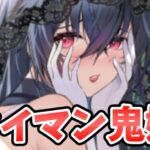 【放置少女】モルドレッド（嫁）のタイマンが強すぎた。。