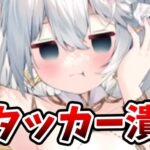 【放置少女】ヘラクレスでローコストタイマン戦！高火力なアタッカー程速攻で落としていきます。