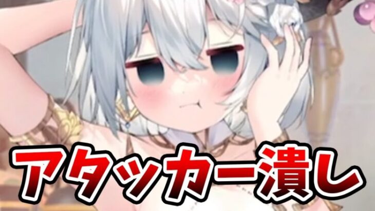 【放置少女】ヘラクレスでローコストタイマン戦！高火力なアタッカー程速攻で落としていきます。