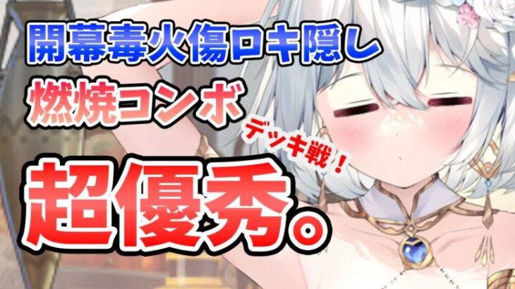 【放置少女】ヘラクレスのデッキ戦が優秀過ぎた。弓パの潰し方がエグイ。