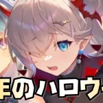 【放置少女】今年のハロウィンキャラと時海反響が最高かもしれない件