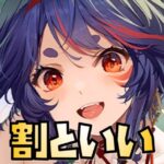 【放置少女】割とありなキャラが終わります