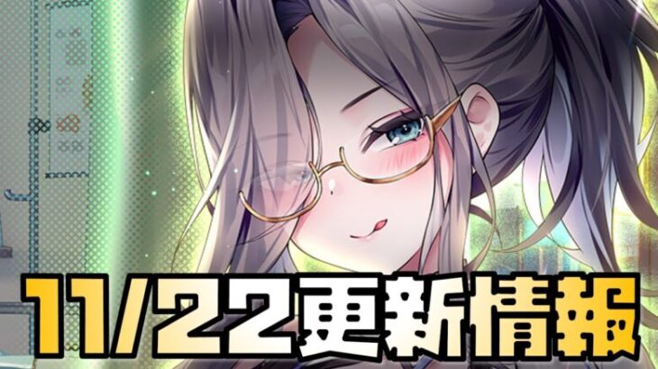 【放置少女】これは熱い 11月22日 更新情報まとめ 夏侯惇