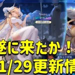 放置少女　11/29更新情報。遂に来たゼウス！！ぶっ壊れなるか？？