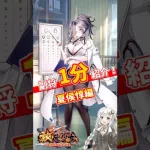 【放置少女】紲星あかりと行く放置少女 夏侯惇を1分で紹介　#short