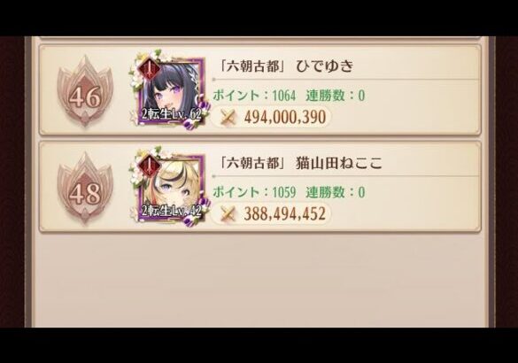 【放置少女ねここ趙公明】祝・皇室トップランキング５０の内の４８位に入り込みました(*｀･ω･)ゞ　(初めてトップランキングまで来れたのは嬉しい限りですm(_ _)m)　@user-gx9ej9gh8y