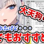 【放置少女】大天狗は今でも強いのか？バグ修正後の大天狗の検証・考察