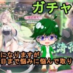 【放置少女ガチャ動画】事後報告になりますが最終日まで悩みに悩んで取りました！【デフ】