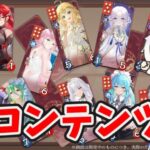 【放置少女】神ゲーの予感。新コンテンツがめちゃくちゃ面白そう！