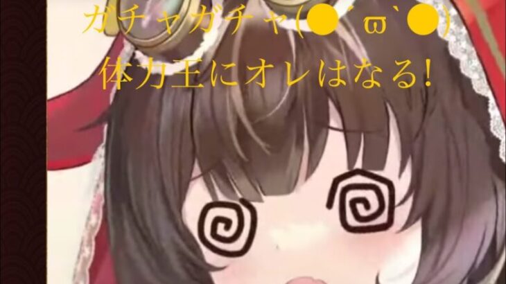 【放置少女】体力王にオレはなる!! 《重課金鯖》［ガレス］体力奥義目当てでガチャってみた!