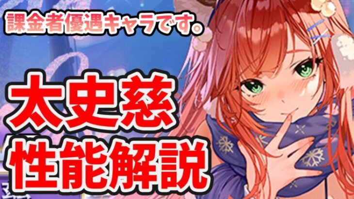 【放置少女】太史慈が課金者のゲーム攻略の新たなカギになりそう。