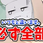 【放置少女】後悔しないように。必ず確認しましょう！