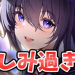 【放置少女】玉藻前ちゃんがMRアバ化！安心安全の連携スキル持ち。２０２４年１２月５日（更新情報）