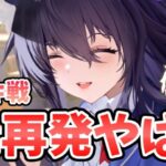 【放置少女】玉藻前のデッキ戦！S1の再発で暴れまくり。