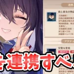 【放置少女】玉藻前を連携させると強くなる副将がこちら。