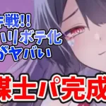 【放置少女】八百比丘尼のデッキ戦！謀士パが完成近いですね。。