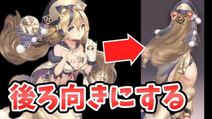 【放置少女】推しの副将の立ち絵を自動で魔改造する方法がエグ過ぎた。。