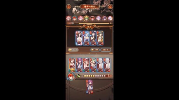 【放置少女】「運命の絵札」中盤までは戦える呉の成功例？ビックリ？な最後ｗ(素材？)(全編無音なのにノーカットでごめん)