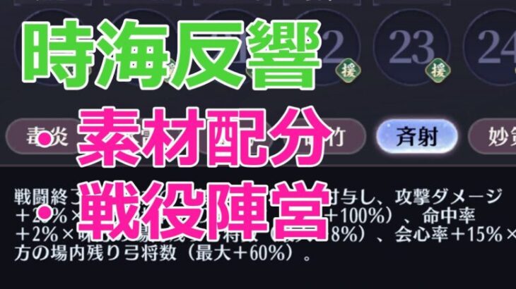 【放置少女】 素材配分で戦役ステージ大幅良くなります、陣営変更。350ステージ要注意！