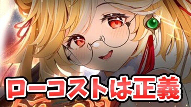 【放置少女】采薇ちゃんMRアバ化！ローコストの連携だけでも嬉しい。２０２５年１月９日（更新情報）