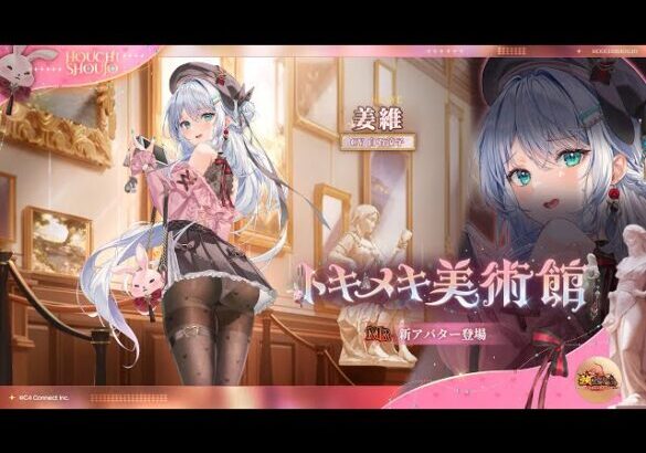 【放置少女ブラウザ版】MRアバ姜維(ｷｮｳｲ)🎲ガチャ✌️登用👋タップ⤴️７覚醒ムービーCV白石涼子（2025/1/10(金)〜1/16(木)『奇麗多彩』にて再販実装）