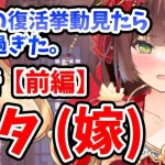 【放置少女】ナタ(嫁)を分析・評価しました。（前編）復活周りの実際の挙動とS1スキル文言エラーについて。