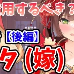 【放置少女】ナタは登用するべきか？（分析後編）