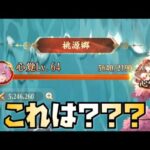 【放置少女】おや？星嵐の様子が？